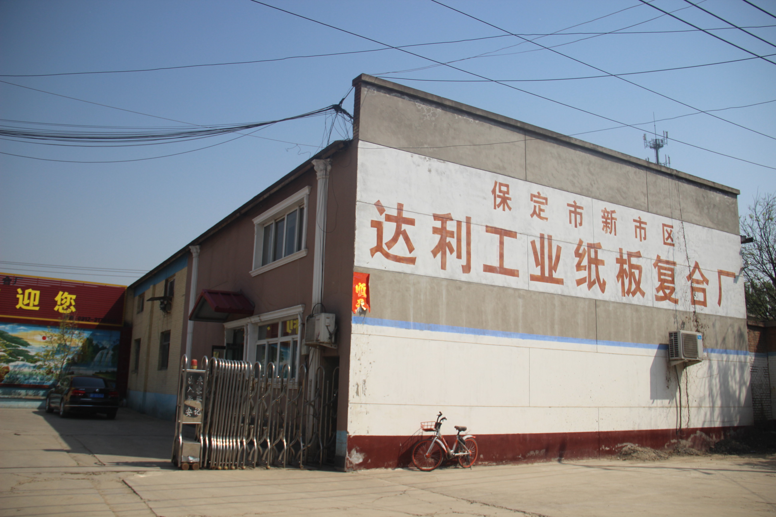 紙板的包裝標(biāo)識(shí)和檢驗(yàn)方法...-河北雙灰紙板廠(chǎng)家